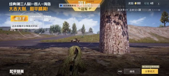 和平精英怎样设置智能辅助（和平精英怎么设置瞄准辅助器）